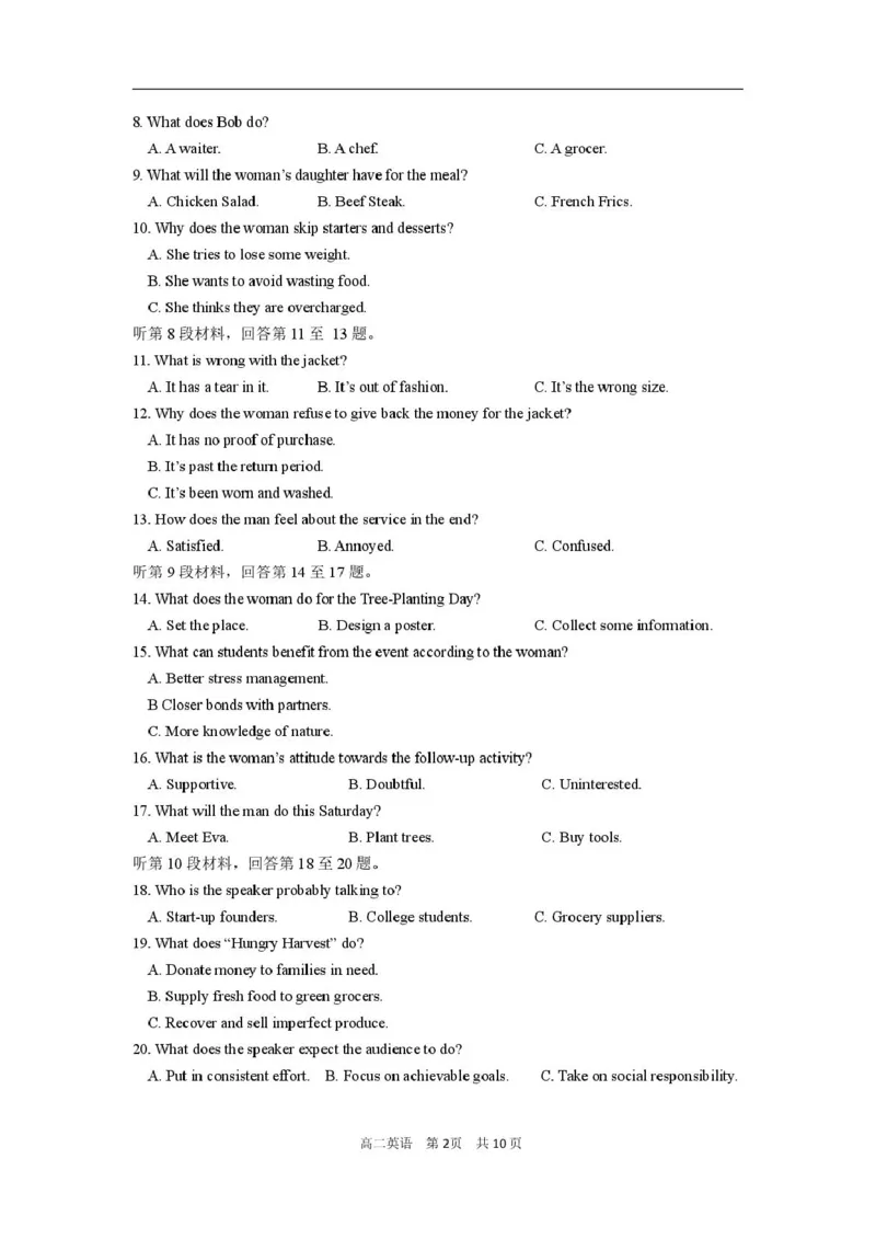 英语_2024-2025高二（7-7月题库）_2025年03月试卷_0302湖北省汉阳一中、江夏一中、洪山高中2024-2025学年高二下学期2月联考