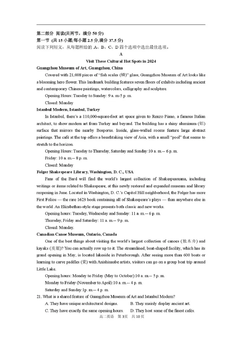 英语_2024-2025高二（7-7月题库）_2025年03月试卷_0302湖北省汉阳一中、江夏一中、洪山高中2024-2025学年高二下学期2月联考