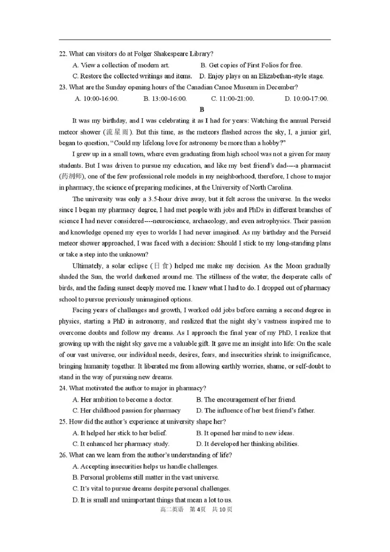 英语_2024-2025高二（7-7月题库）_2025年03月试卷_0302湖北省汉阳一中、江夏一中、洪山高中2024-2025学年高二下学期2月联考