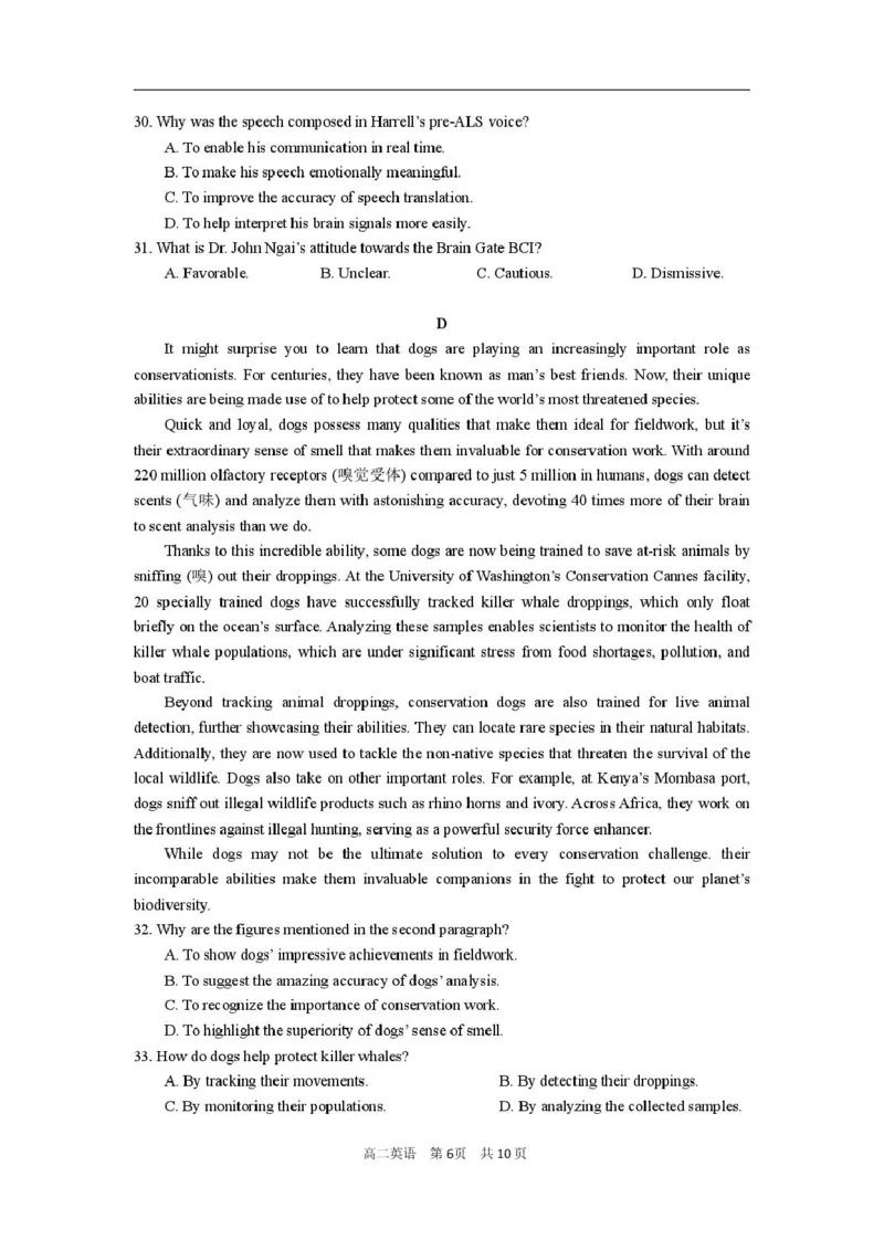 英语_2024-2025高二（7-7月题库）_2025年03月试卷_0302湖北省汉阳一中、江夏一中、洪山高中2024-2025学年高二下学期2月联考
