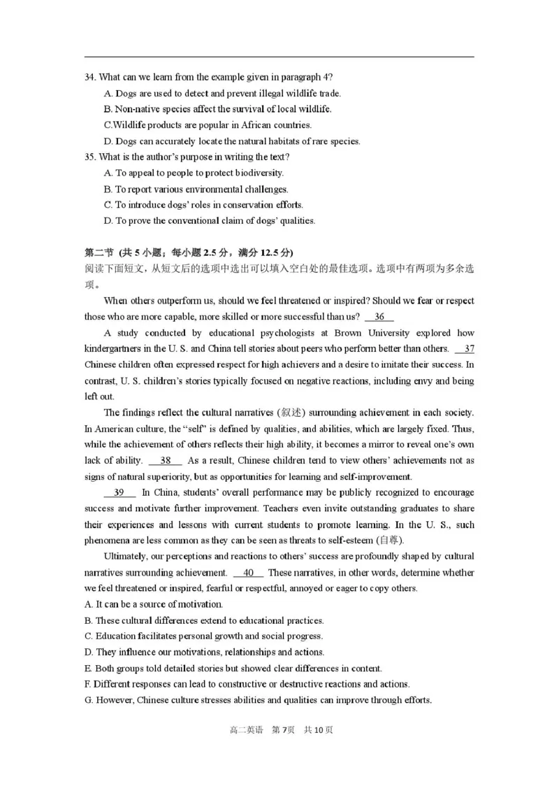 英语_2024-2025高二（7-7月题库）_2025年03月试卷_0302湖北省汉阳一中、江夏一中、洪山高中2024-2025学年高二下学期2月联考
