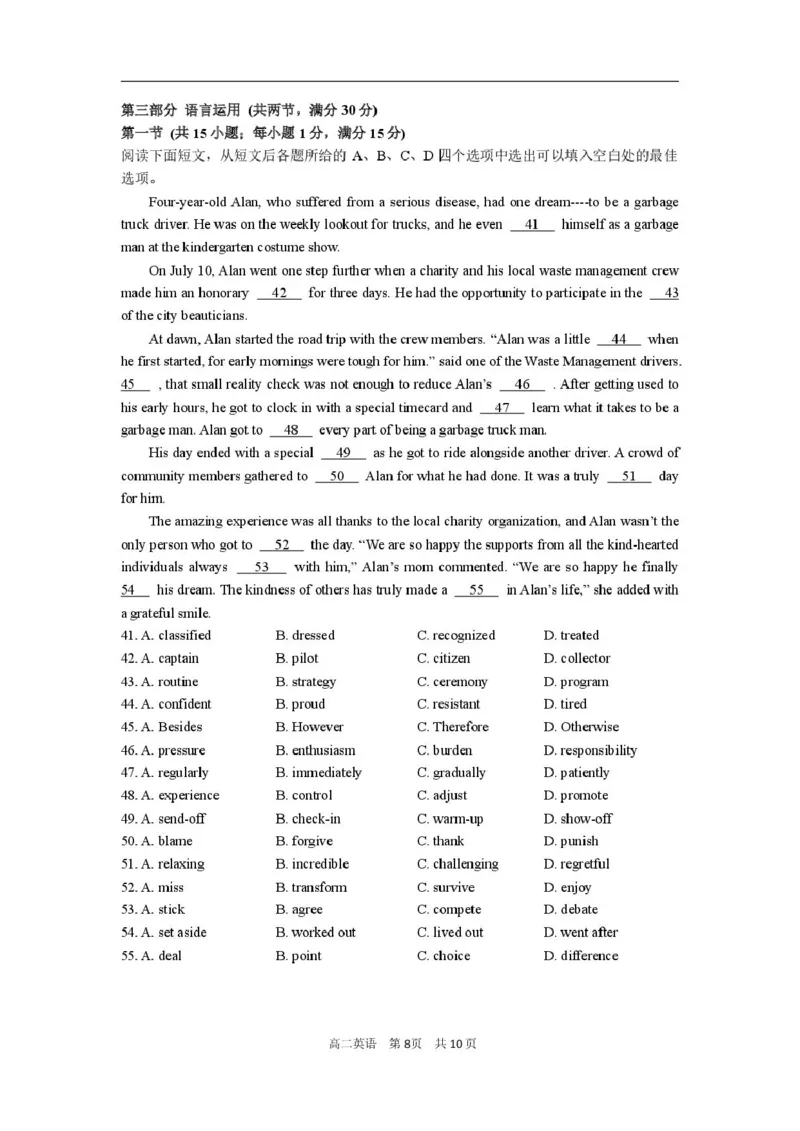 英语_2024-2025高二（7-7月题库）_2025年03月试卷_0302湖北省汉阳一中、江夏一中、洪山高中2024-2025学年高二下学期2月联考