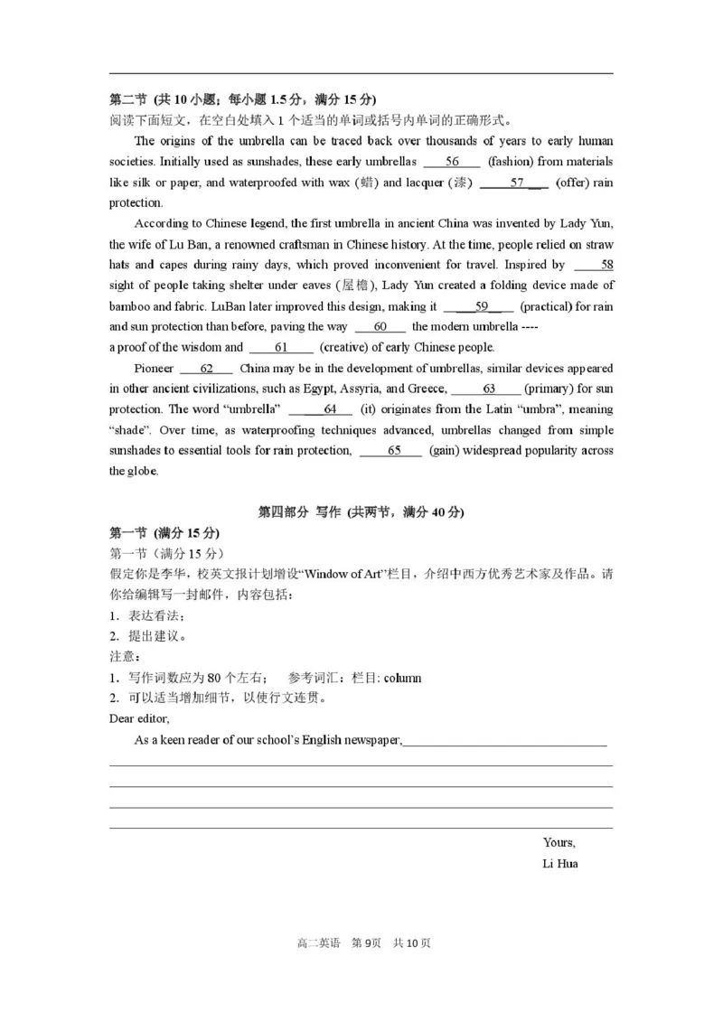 英语_2024-2025高二（7-7月题库）_2025年03月试卷_0302湖北省汉阳一中、江夏一中、洪山高中2024-2025学年高二下学期2月联考
