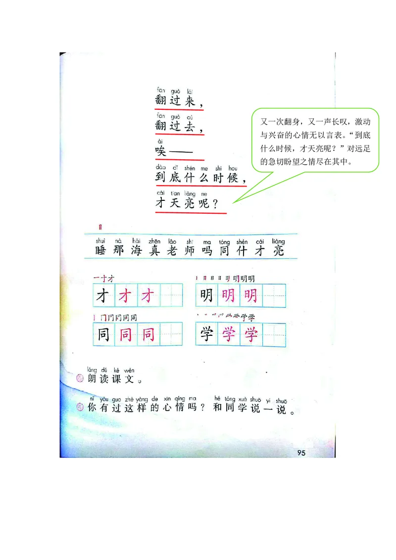 一年级上册语文部编版课堂笔记_小学1-6年级全部试卷_语文_一年级_3-6-1、小学一年级语文上册_3-6-1-1、复习、知识点、归纳汇总_通用