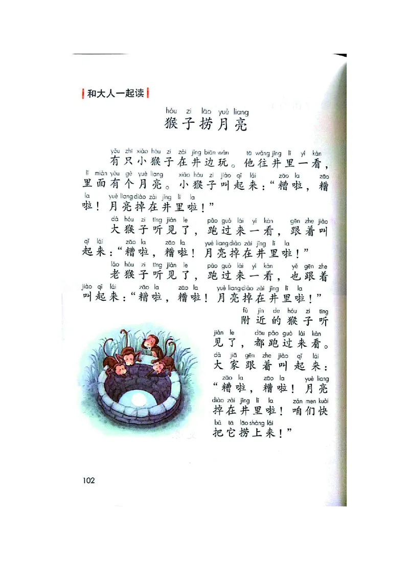 一年级上册语文部编版课堂笔记_小学1-6年级全部试卷_语文_一年级_3-6-1、小学一年级语文上册_3-6-1-1、复习、知识点、归纳汇总_通用