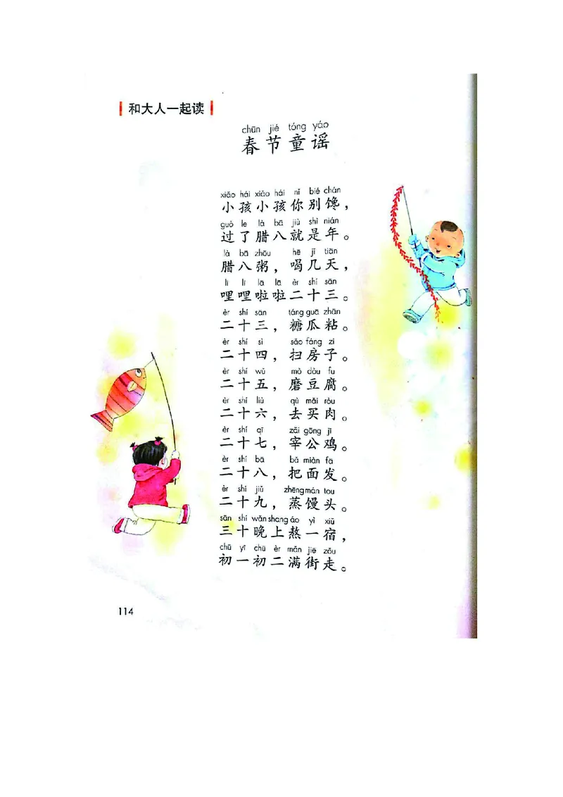 一年级上册语文部编版课堂笔记_小学1-6年级全部试卷_语文_一年级_3-6-1、小学一年级语文上册_3-6-1-1、复习、知识点、归纳汇总_通用