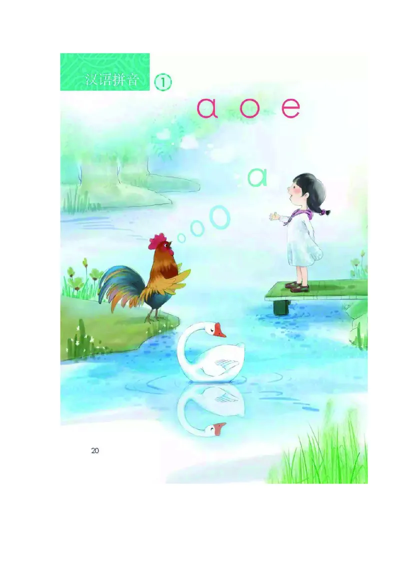 一年级上册语文部编版课堂笔记_小学1-6年级全部试卷_语文_一年级_3-6-1、小学一年级语文上册_3-6-1-1、复习、知识点、归纳汇总_通用