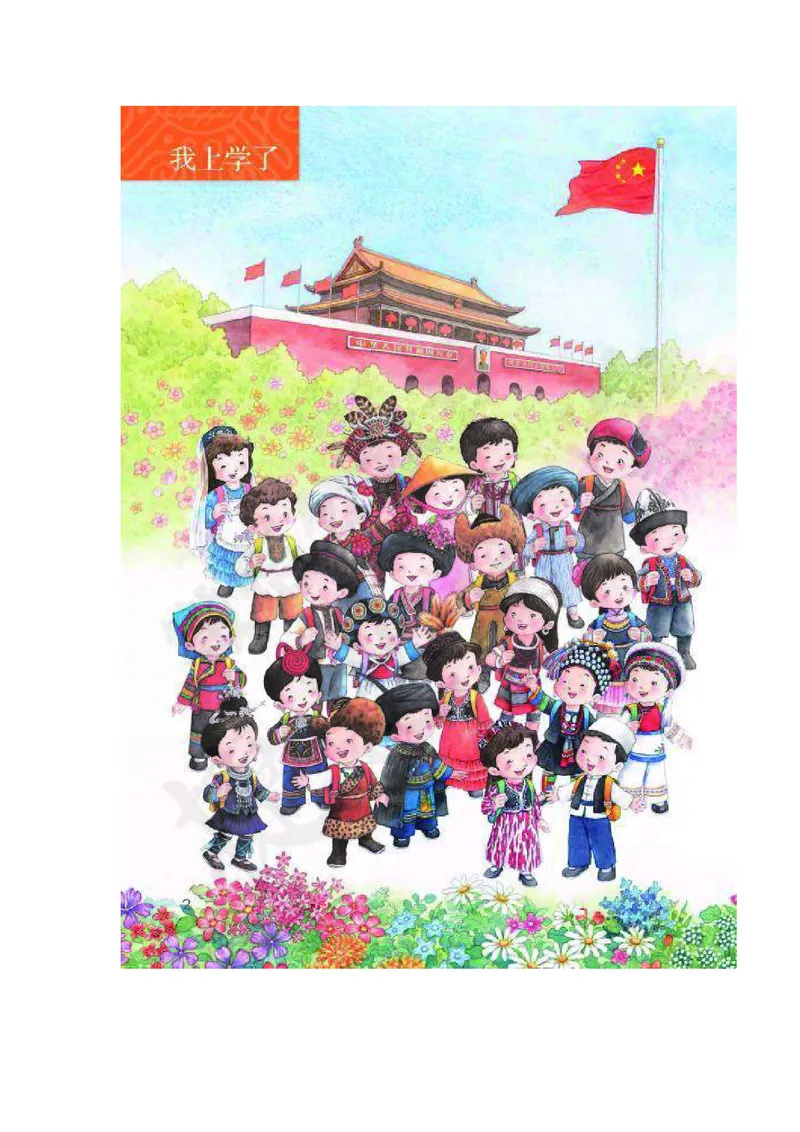 一年级上册语文部编版课堂笔记_小学1-6年级全部试卷_语文_一年级_3-6-1、小学一年级语文上册_3-6-1-1、复习、知识点、归纳汇总_通用