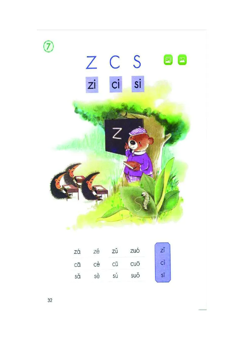 一年级上册语文部编版课堂笔记_小学1-6年级全部试卷_语文_一年级_3-6-1、小学一年级语文上册_3-6-1-1、复习、知识点、归纳汇总_通用