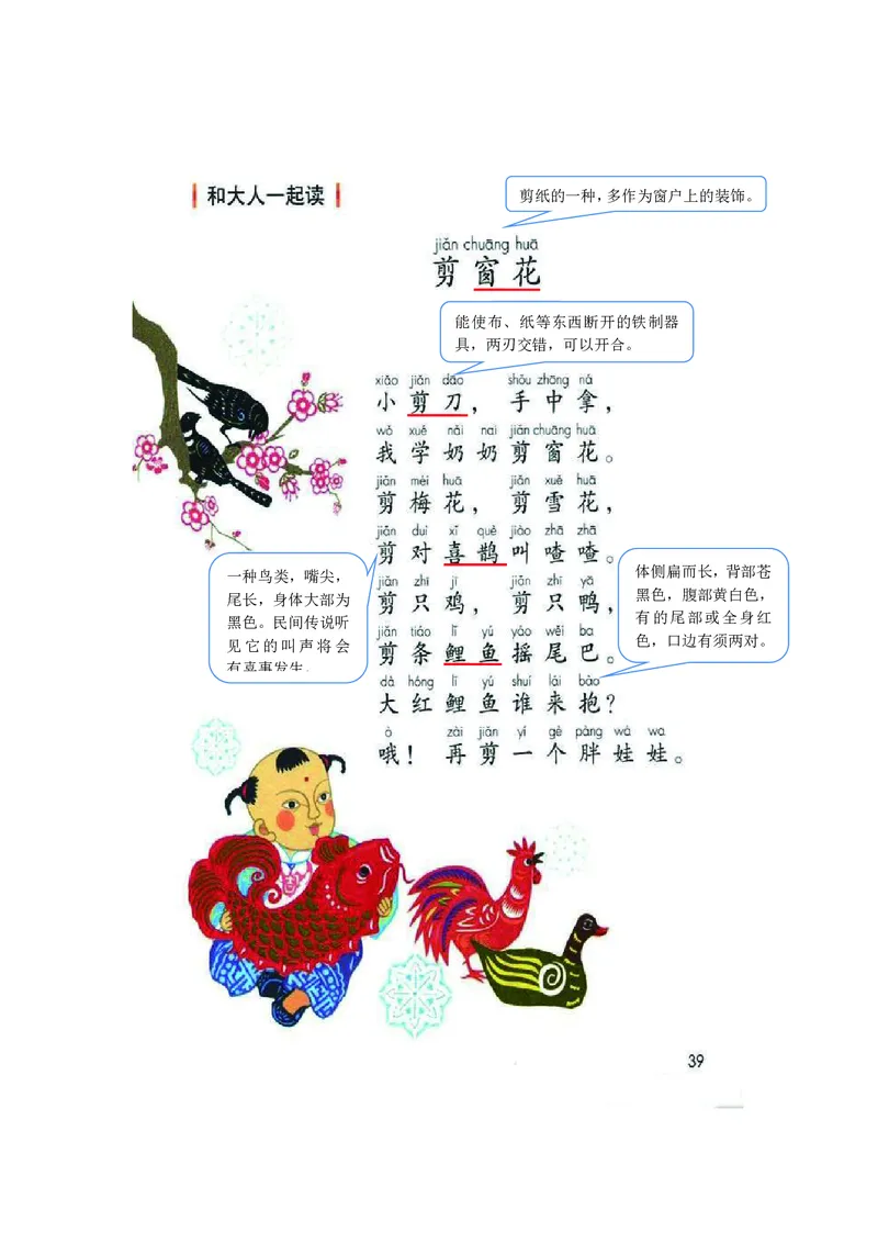 一年级上册语文部编版课堂笔记_小学1-6年级全部试卷_语文_一年级_3-6-1、小学一年级语文上册_3-6-1-1、复习、知识点、归纳汇总_通用