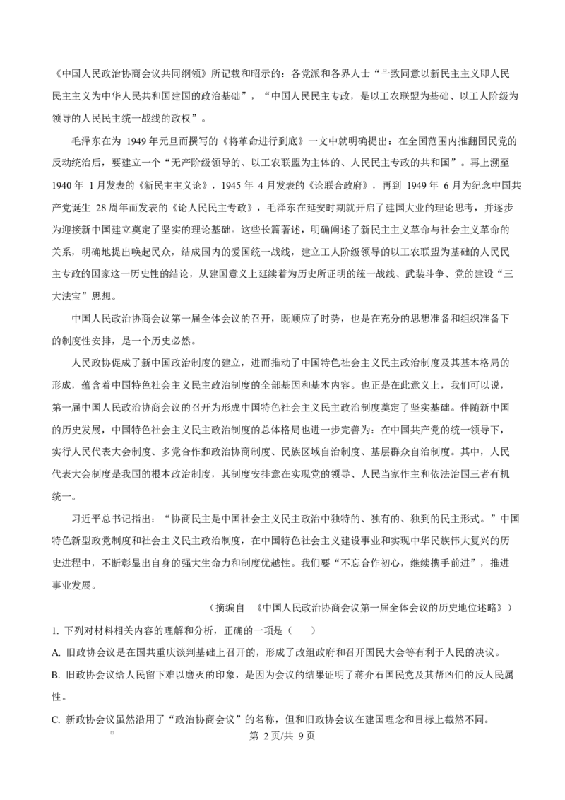 江西省南昌中学（三经路校区）2025-2026学年高二上学期10月月考语文_2025年10月高二试卷_251017江西省南昌中学三经路校区2025-2026学年高二上学期10月月考试题（全）