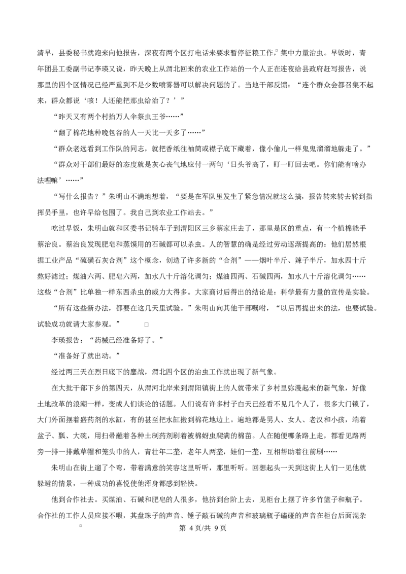 江西省南昌中学（三经路校区）2025-2026学年高二上学期10月月考语文_2025年10月高二试卷_251017江西省南昌中学三经路校区2025-2026学年高二上学期10月月考试题（全）