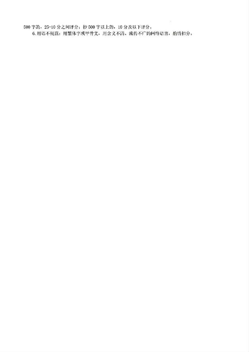 语文答案_2024-2025高三（6-6月题库）_2024年10月试卷_1031河北省保定市2025届高三摸底考试（保定一模）_河北省保定市2025届高三摸底考试（保定一模）语文