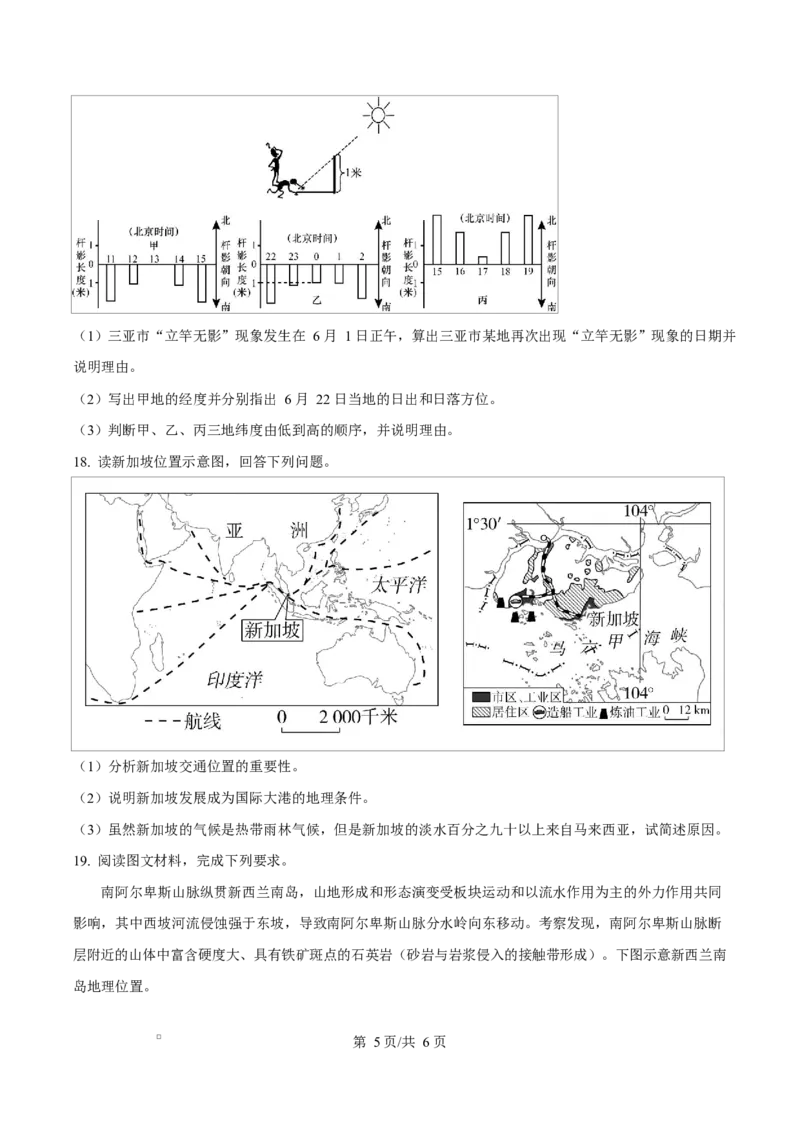 江西省南昌中学（三经路校区）2025-2026学年高二上学期10月月考地理_2025年10月高二试卷_251017江西省南昌中学三经路校区2025-2026学年高二上学期10月月考试题（全）