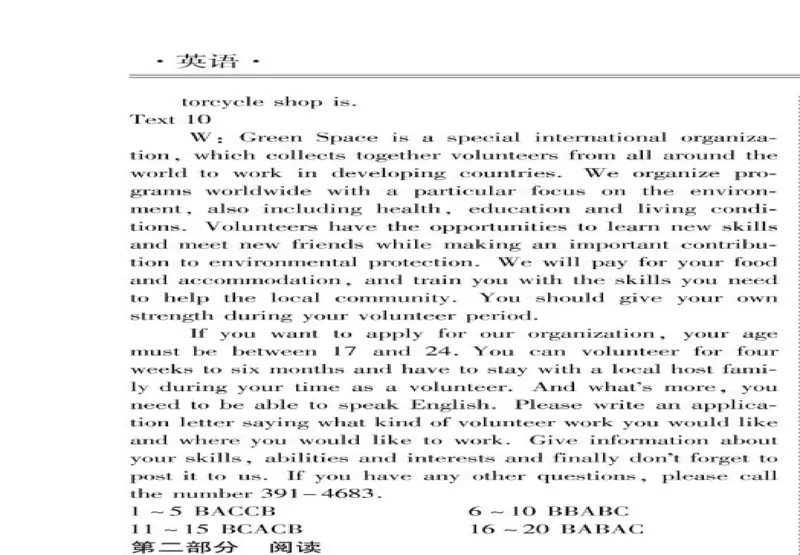 衡水金卷&middot;先享题&middot;月考卷2024-2025学年度上学期高三年级一调考试英语卷+答案_2024-2025高三（6-6月题库）_2024年08月试卷_0829衡水金卷&middot;先享题&middot;月考卷2024-2025学年度上学期高三年级一调考试