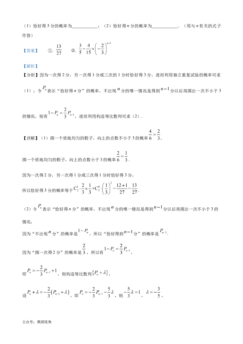 湖北省武汉外国语学校2025届高三上学期10月月考数学试题Word版含解析_2024-2025高三（6-6月题库）_2024年10月试卷_1019湖北省武汉外国语学校2025届高三上学期10月月考