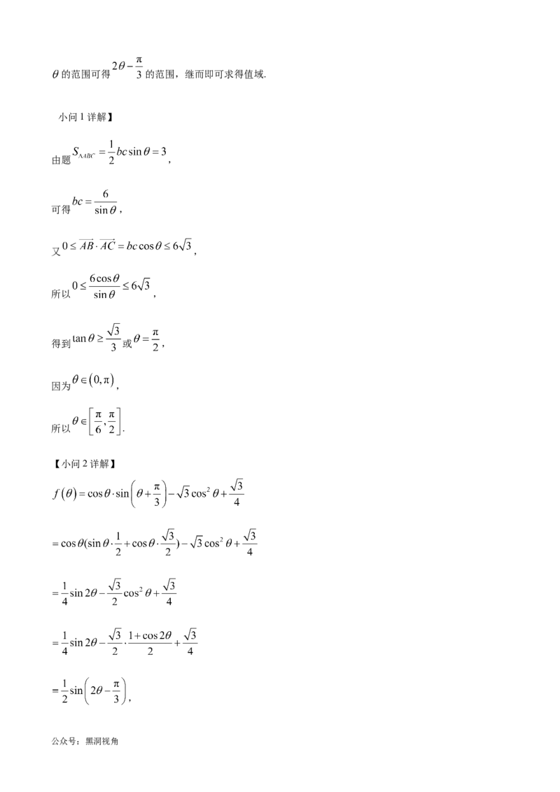 湖北省武汉外国语学校2025届高三上学期10月月考数学试题Word版含解析_2024-2025高三（6-6月题库）_2024年10月试卷_1019湖北省武汉外国语学校2025届高三上学期10月月考