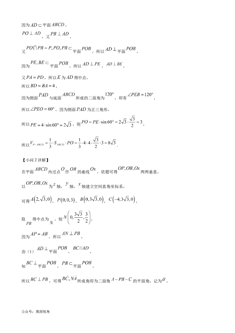 湖北省武汉外国语学校2025届高三上学期10月月考数学试题Word版含解析_2024-2025高三（6-6月题库）_2024年10月试卷_1019湖北省武汉外国语学校2025届高三上学期10月月考