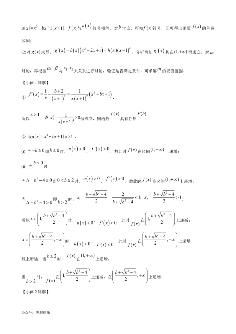 湖北省武汉外国语学校2025届高三上学期10月月考数学试题Word版含解析_2024-2025高三（6-6月题库）_2024年10月试卷_1019湖北省武汉外国语学校2025届高三上学期10月月考