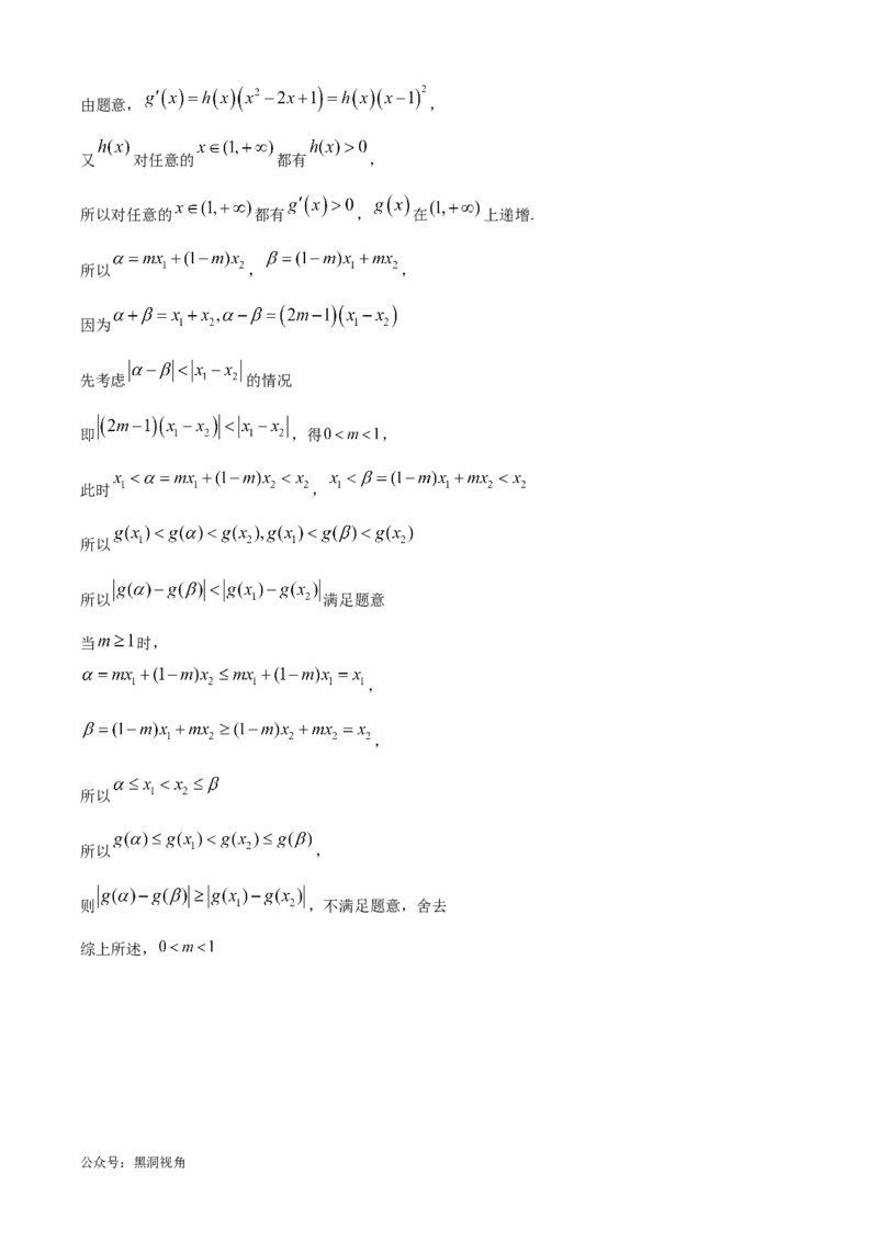 湖北省武汉外国语学校2025届高三上学期10月月考数学试题Word版含解析_2024-2025高三（6-6月题库）_2024年10月试卷_1019湖北省武汉外国语学校2025届高三上学期10月月考