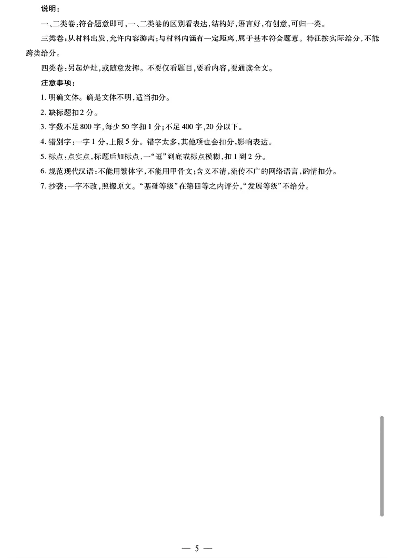 河南省天一大联考2025届高三上学期调研考试语文试题（含答案）_2024-2025高三（6-6月题库）_2024年09月试卷_0904河南省天一大联考2025届高三上学期调研考试