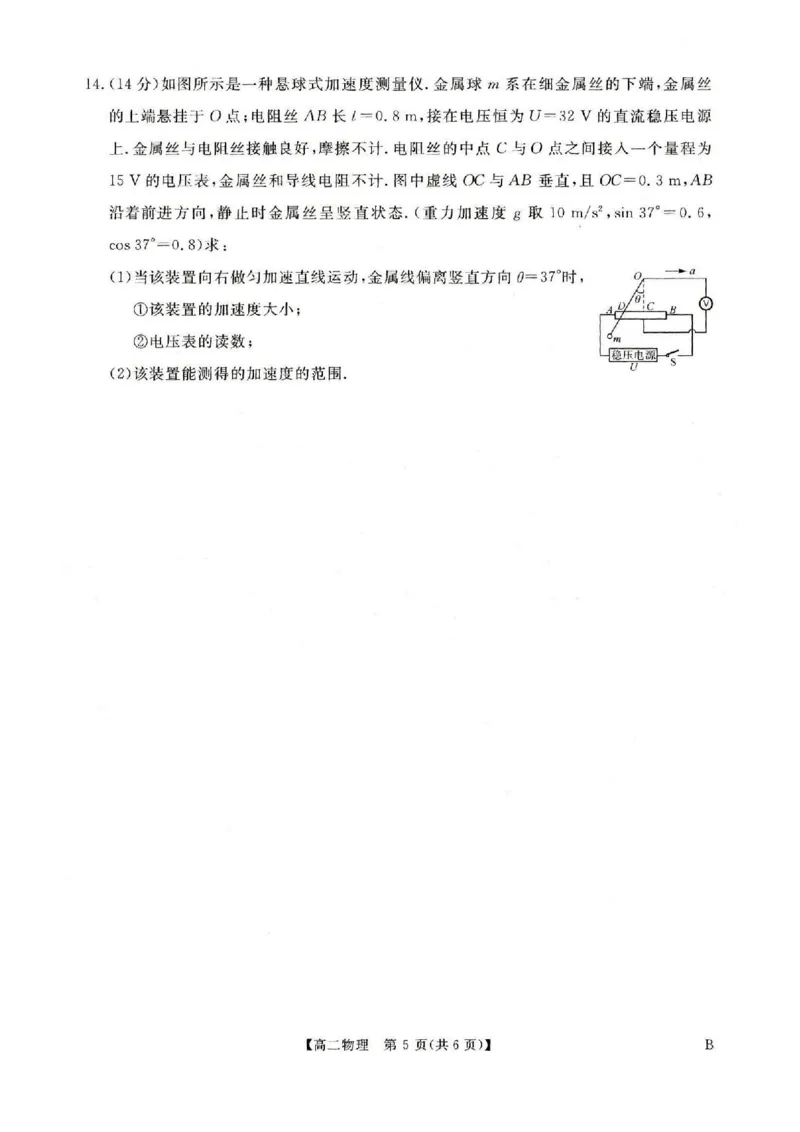 物理试卷-河南高二新未来联考2025-2026学年高二10月中质量检测_2025年10月高二试卷_251019河南省新未来联考2025-2026学年高二10月中质量检测