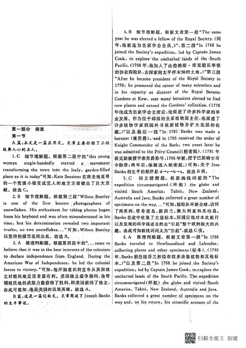 高二英语答案_2024-2025高二（7-7月题库）_2025年05月试卷_0523江西省赣州市大余县部分学校2024-2025学年高二下学期4月期中联考