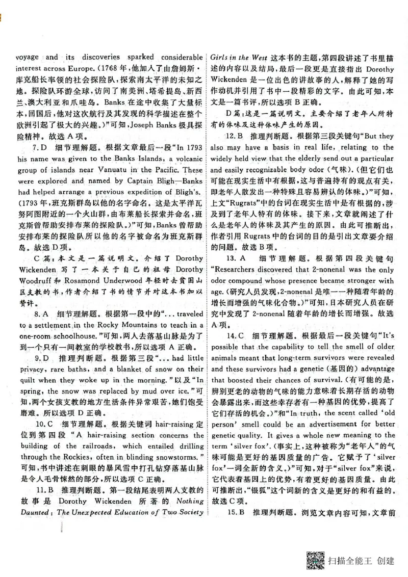 高二英语答案_2024-2025高二（7-7月题库）_2025年05月试卷_0523江西省赣州市大余县部分学校2024-2025学年高二下学期4月期中联考