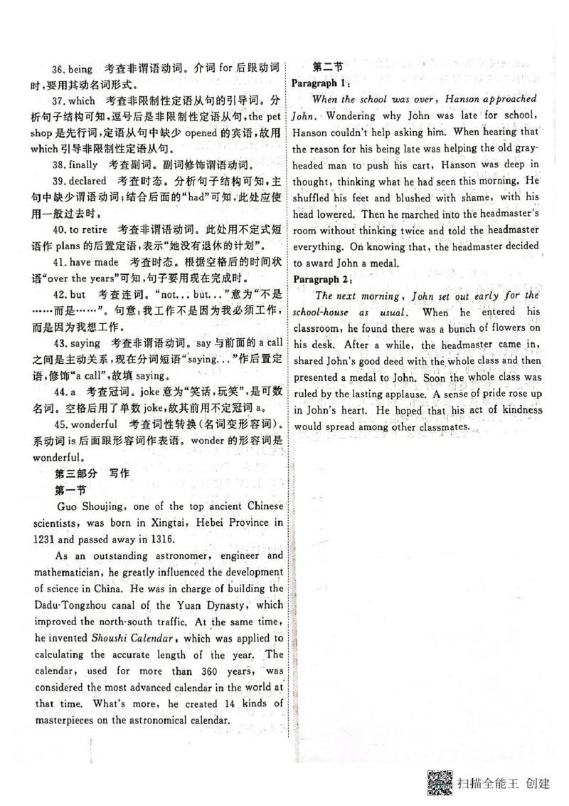 高二英语答案_2024-2025高二（7-7月题库）_2025年05月试卷_0523江西省赣州市大余县部分学校2024-2025学年高二下学期4月期中联考