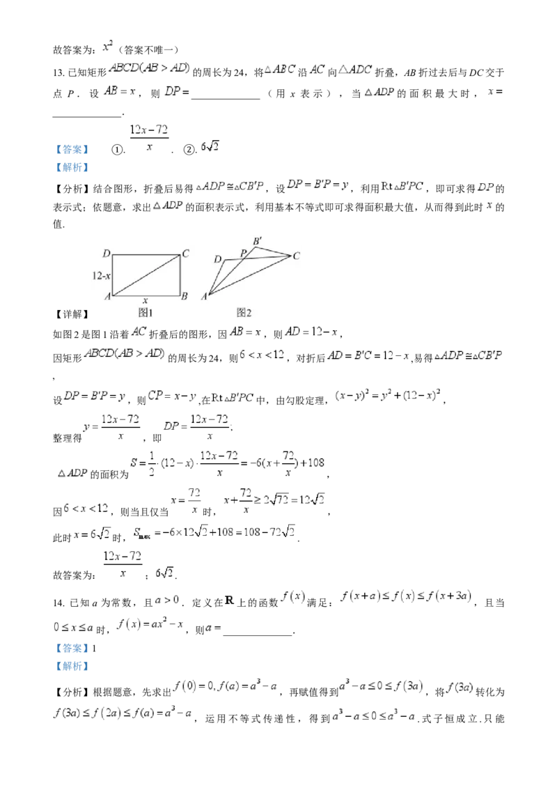 精品解析：江苏省南通市海安市2024-2025学年高三上学期开学数学试题（解析版）_2024-2025高三（6-6月题库）_2024年09月试卷_0916江苏省南通市海安市2024-2025学年高三上学期开学
