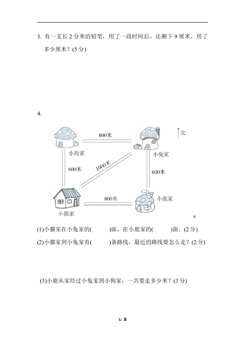 二年级下册数学期末复习冲刺卷模块过关卷(二)　图形与几何（含答案）_小学1-6年级全部试卷_数学_二年级_3-7-4、小学二年级数学下册_3-7-4-2、练习题、作业、试题、试卷_通用