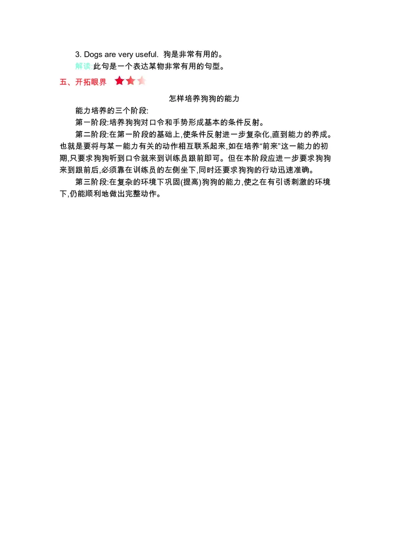 五年级上册英语外研三起点知识要点_小学1-6年级全部试卷_英语_五年级_3-10-5、小学五年级英语上册_3-10-5-1、复习、知识点、归纳汇总_外研版三起点