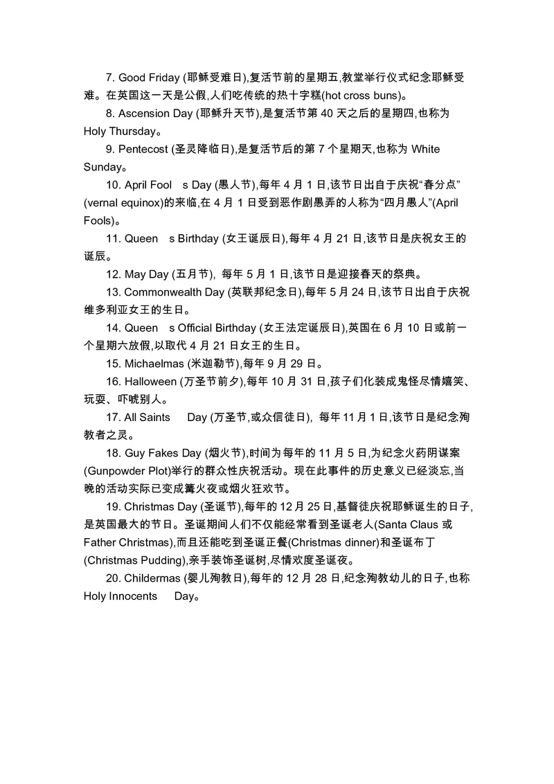 五年级上册英语外研三起点知识要点_小学1-6年级全部试卷_英语_五年级_3-10-5、小学五年级英语上册_3-10-5-1、复习、知识点、归纳汇总_外研版三起点