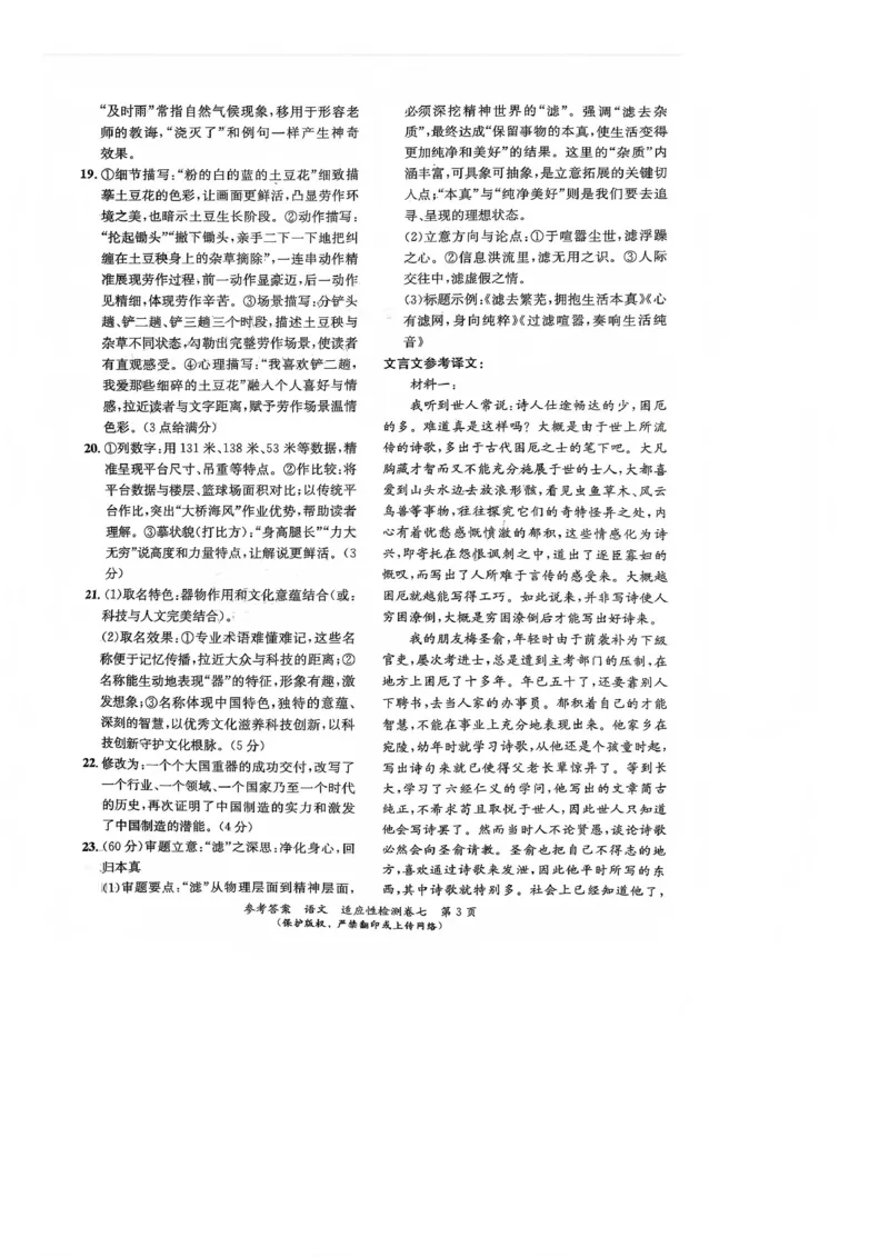 巴中市普通高中2023级&ldquo;一诊&rdquo;模拟考试语文答案_2024-2026高三（6-6月题库）_2026年01月高三试卷_0117四川省巴中市普通高中2023级&ldquo;一诊&rdquo;模拟考试