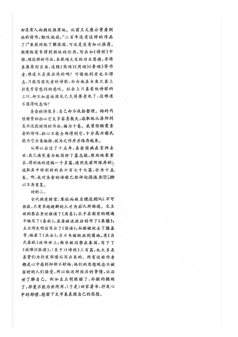 巴中市普通高中2023级&ldquo;一诊&rdquo;模拟考试语文答案_2024-2026高三（6-6月题库）_2026年01月高三试卷_0117四川省巴中市普通高中2023级&ldquo;一诊&rdquo;模拟考试