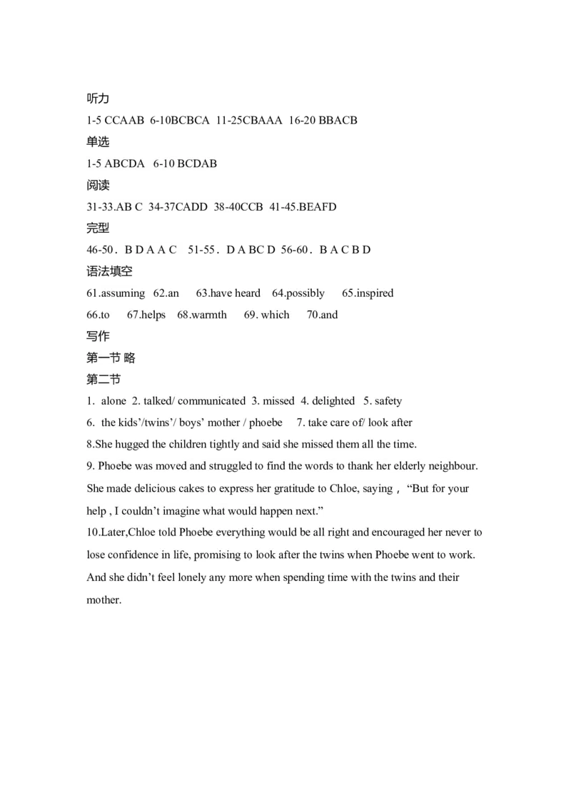 甘肃省兰州第一中学2024-2025学年高二上学期11月期中考试英语Word版含答案_2024-2025高二（7-7月题库）_2024年11月试卷_1121甘肃省兰州第一中学2024-2025学年高二上学期11月期中考试
