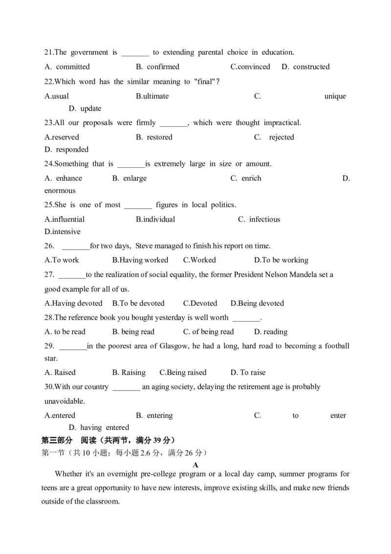 甘肃省兰州第一中学2024-2025学年高二上学期11月期中考试英语Word版含答案_2024-2025高二（7-7月题库）_2024年11月试卷_1121甘肃省兰州第一中学2024-2025学年高二上学期11月期中考试