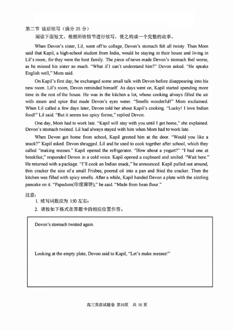 英语试卷_2024-2025高三（6-6月题库）_2024年11月试卷_1109浙江省湖州市、衢州市、丽水市2024-2025学年高三上学期11月教学质量检测_湖丽衢三地市11月英语（含听力）