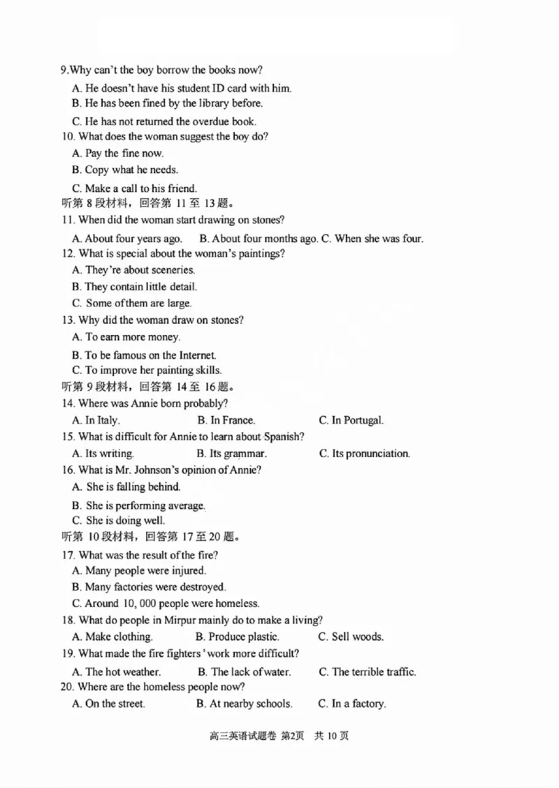 英语试卷_2024-2025高三（6-6月题库）_2024年11月试卷_1109浙江省湖州市、衢州市、丽水市2024-2025学年高三上学期11月教学质量检测_湖丽衢三地市11月英语（含听力）