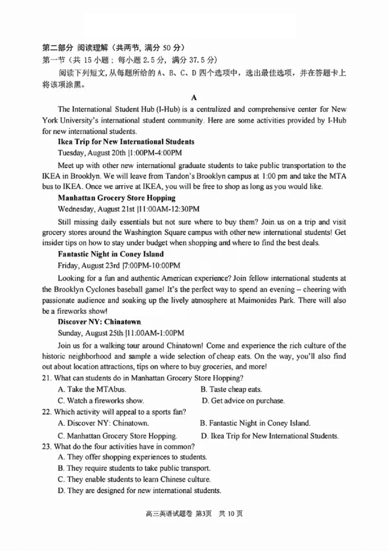 英语试卷_2024-2025高三（6-6月题库）_2024年11月试卷_1109浙江省湖州市、衢州市、丽水市2024-2025学年高三上学期11月教学质量检测_湖丽衢三地市11月英语（含听力）