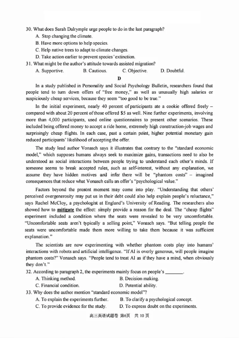 英语试卷_2024-2025高三（6-6月题库）_2024年11月试卷_1109浙江省湖州市、衢州市、丽水市2024-2025学年高三上学期11月教学质量检测_湖丽衢三地市11月英语（含听力）