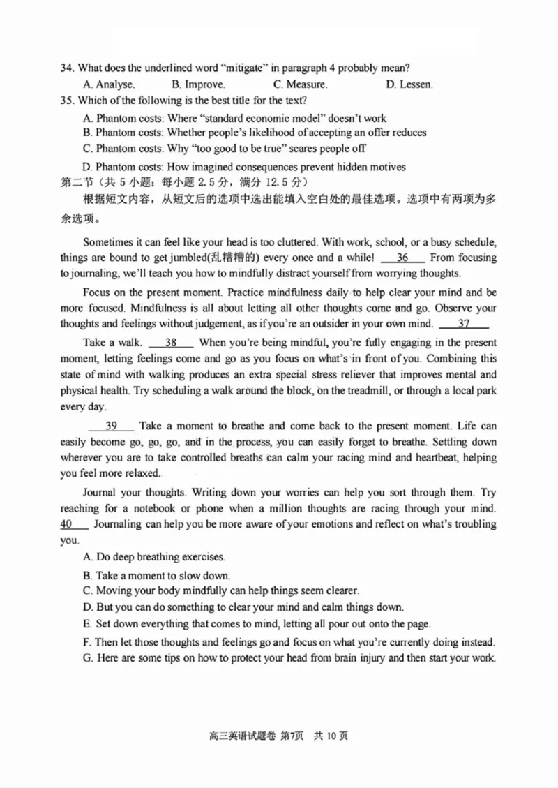 英语试卷_2024-2025高三（6-6月题库）_2024年11月试卷_1109浙江省湖州市、衢州市、丽水市2024-2025学年高三上学期11月教学质量检测_湖丽衢三地市11月英语（含听力）