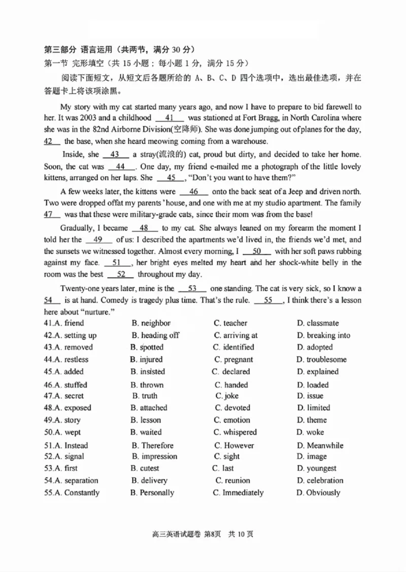 英语试卷_2024-2025高三（6-6月题库）_2024年11月试卷_1109浙江省湖州市、衢州市、丽水市2024-2025学年高三上学期11月教学质量检测_湖丽衢三地市11月英语（含听力）