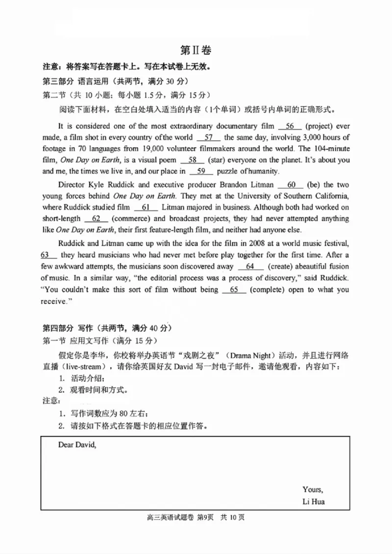 英语试卷_2024-2025高三（6-6月题库）_2024年11月试卷_1109浙江省湖州市、衢州市、丽水市2024-2025学年高三上学期11月教学质量检测_湖丽衢三地市11月英语（含听力）