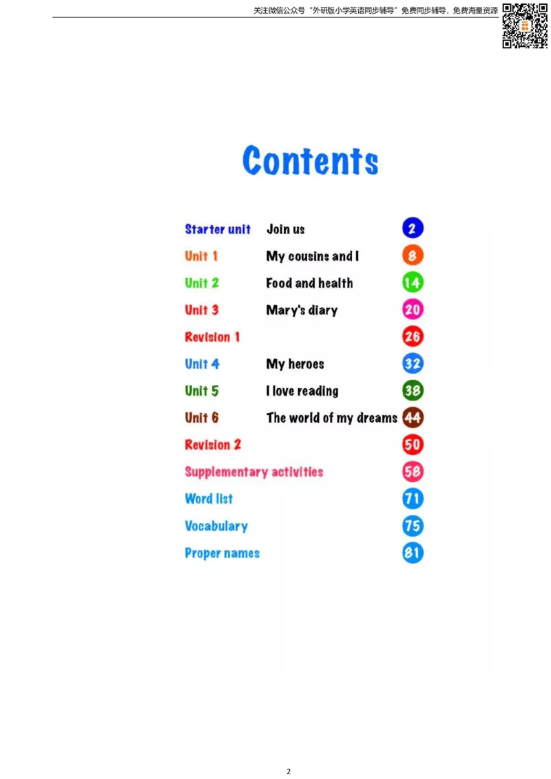 剑桥版六下电子课本_小学1-6年级全部试卷_英语_六年级_3-11-6、小学六年级英语下册_3-11-6-3、电子教材、课本