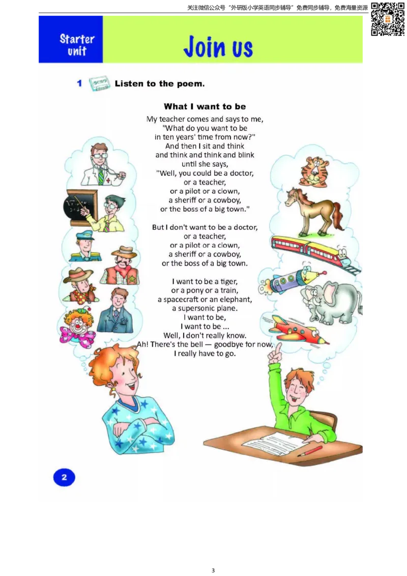 剑桥版六下电子课本_小学1-6年级全部试卷_英语_六年级_3-11-6、小学六年级英语下册_3-11-6-3、电子教材、课本