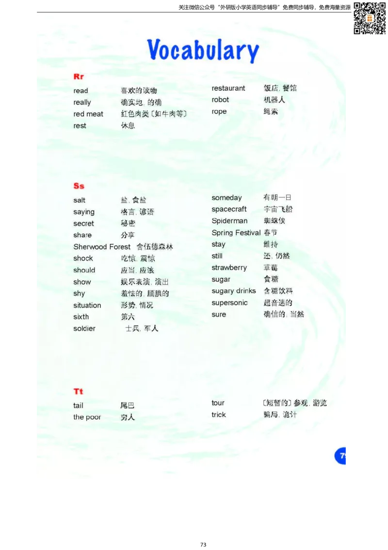 剑桥版六下电子课本_小学1-6年级全部试卷_英语_六年级_3-11-6、小学六年级英语下册_3-11-6-3、电子教材、课本