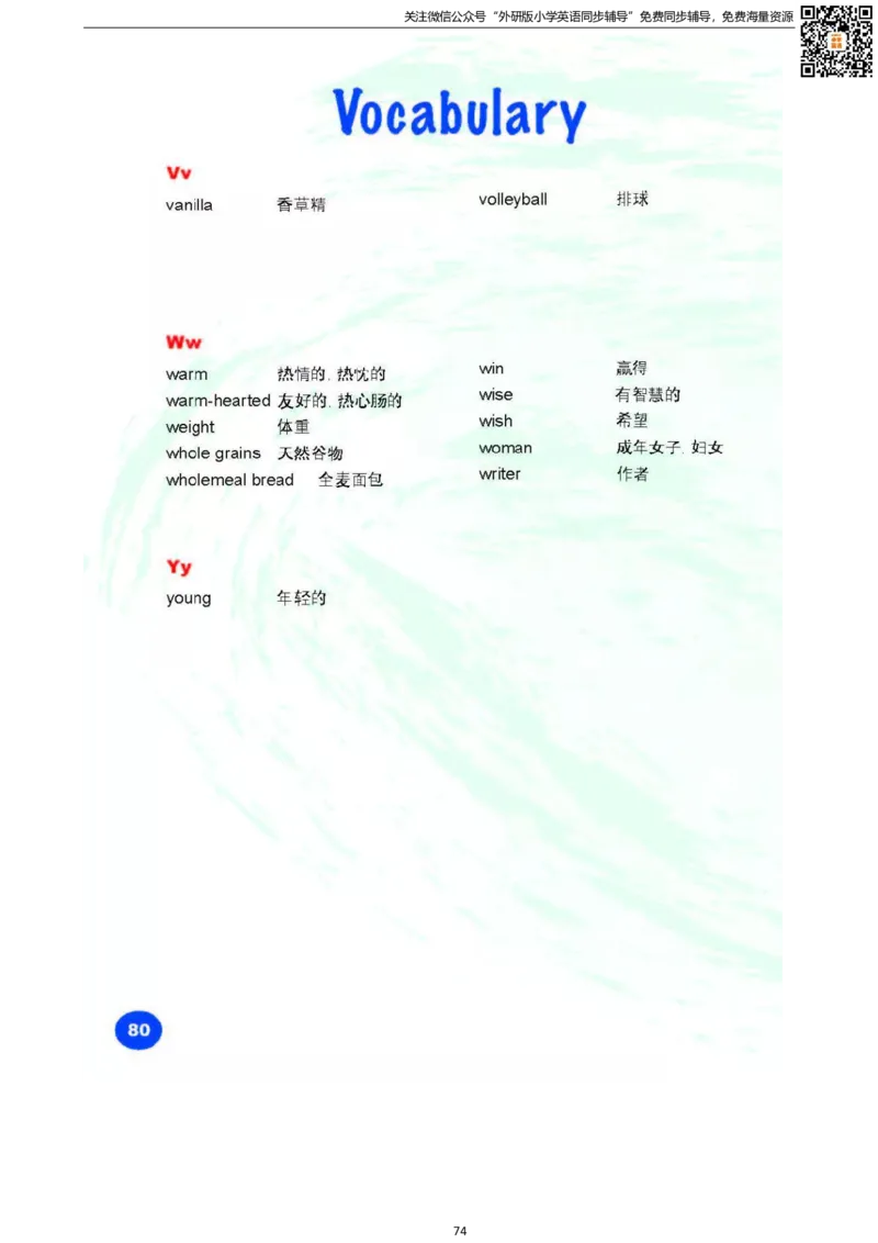 剑桥版六下电子课本_小学1-6年级全部试卷_英语_六年级_3-11-6、小学六年级英语下册_3-11-6-3、电子教材、课本