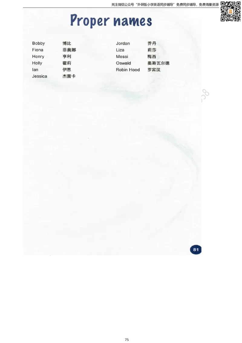 剑桥版六下电子课本_小学1-6年级全部试卷_英语_六年级_3-11-6、小学六年级英语下册_3-11-6-3、电子教材、课本