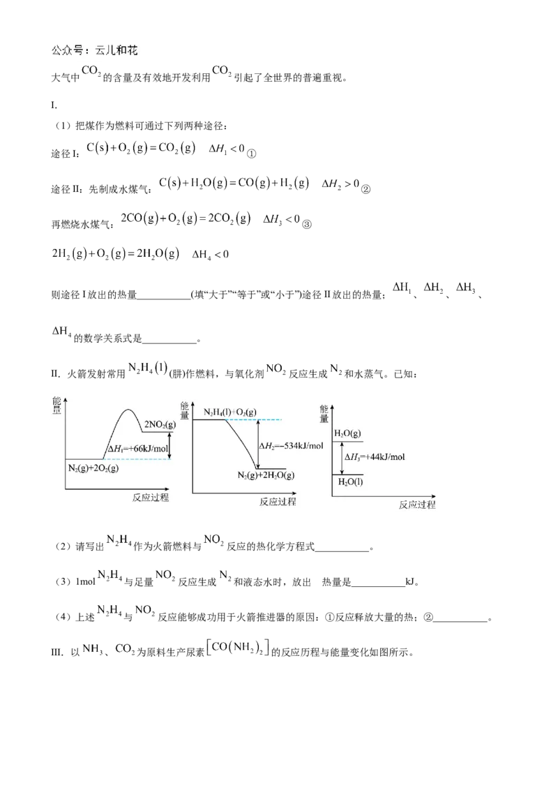 辽宁省大连市滨城高中联盟2024-2025学年高二上学期10月月考试题化学Word版含答案_2024-2025高二（7-7月题库）_2024年11月试卷_1105辽宁省大连市滨城高中联盟2024-2025学年高二上学期10月月考